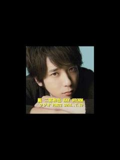 [画像][x]PART2 嵐 二宮和也のラジオ BAYSTORM 2016年7月10日 - YouTube 余白なし