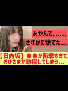 [画像][x] が衝撃的すぎておひさまが動揺してしまう・・・ - YouTube 余白なし