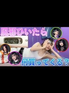 [画像][x]メンバーに体調不良を伝えたら何をしてくれるのか検証してみた結果… - YouTube 余白なし