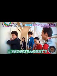 [画像][x]木村拓哉 杉咲花 福士蒼汰 満島真之介 高校をサプライズ訪問 170426 - 動画 Dailymotion 余白なし