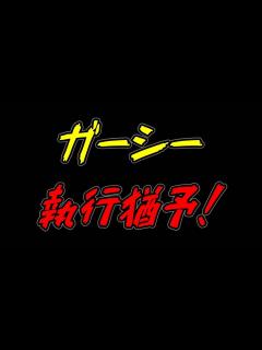 [画像][x]懲役3年執行猶予5年、私そう言ってましたよね（笑） - YouTube 余白なし