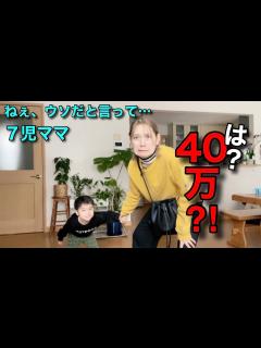 [画像][x]【大家族のママ】悲惨な年末年始😱/残念な絵画😇🖼 - YouTube 余白なし