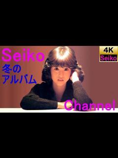 [画像][x]松田聖子－冬のアルバム 高画質イメージ動画 - YouTube 余白なし