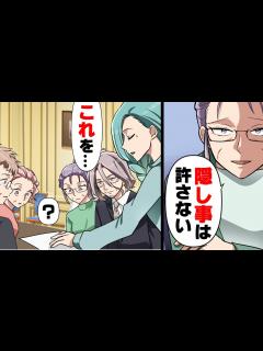 [画像][x]義実家へ結婚の挨拶に行ったら「興信所であなたの過去を調べて貰いました」と義両親の口からとんでもない発言が。→「絶対許さない」俺の過去の ... 余白なし