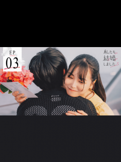 [画像][x]私たち結婚しました - 私たち結婚しました5 - 3話 (恋愛番組) | 無料動画・見逃し配信を見るなら | ABEMA 余白なし