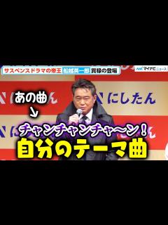 [画像][x]“サスペンスドラマの帝王”船越英一郎、火サスの“あの曲”はもはや「自分のテーマ曲」黒木瞳も船越といえば即「崖」連想 『にしたんクリニック新CM ... 余白なし