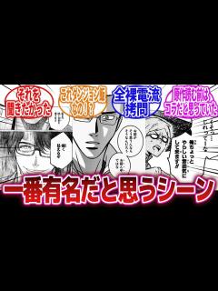 [画像][x]「漫画における一番有名だと思うシーン」に対するネットの反応集 - YouTube 余白なし