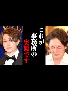 [画像][x]僕は をされました。ジャニーズ事務所の実態をお話しします【切り抜き 三崎優太 カウアン ジャニー喜多川 余白なし