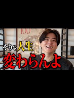 [画像][x]「それ意味ないで？」本を読んでも人生が変わらない理由を解説します - YouTube 余白なし