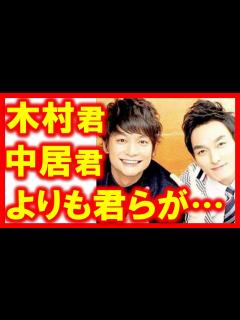 [画像][x]草彅剛と香取慎吾がいつも以上に元気な姿をアピール…!? 中居正広や稲垣吾郎の分まで頑張る2人の姿に、感謝と尊敬の声が…!? - YouTube 余白なし