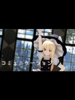 [画像][x]魔理沙でコミュニケーション - YouTube 余白なし