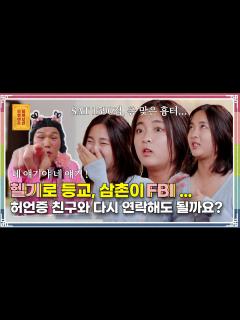 [画像][x][무엇이든 물어보살] - Full 영상(176회) - YouTube 余白なし