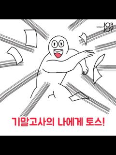 [画像][x]중간고사 기간 현 시각 대학생 모습 │ 매거진한경 余白なし