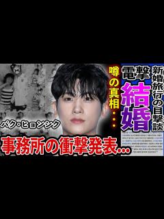 [画像][x][驚愕] パクヒョンシク 突然の結婚騒動の真相...『ドクタースランプ』で大活躍俳優の結婚に関する噂...暴露された親族の衝撃的過ぎる仕事 ... 余白なし