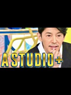 [画像][x]A-Studio【3月24日放送/藤木直人/田中麗奈/松田慎也/竪山隼太/手打隆盛/玉木宏/竹野内豊/反町隆史/唐沢寿明/向井理/木村拓哉 ... 余白なし