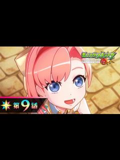 [画像][x]ソロモン第9話【モンストアニメTV／シリーズ第33話】 - YouTube 余白なし