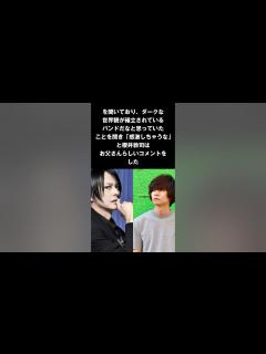 [画像][x]BUCK-TICK（バクチク）櫻井敦司と息子 遠野遥（芥川賞受賞作家）のエピソード #バクチク #櫻井敦司 #雑学 #shorts #音読さん ... 余白なし