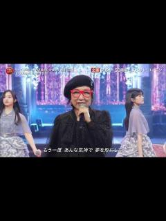 [画像][x]超大物とコラボが実現!! 松任谷由実&乃木坂46 「守ってあげたい」 FNS歌謡祭 - YouTube 余白なし