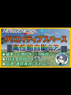 [画像][x]完全動作の高性能自動ドア！ギミックパーツの細かい仕様も解説！ UPD 06.07【クリエイティブスペース 余白なし
