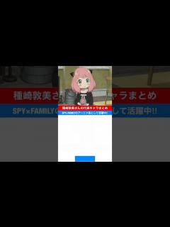 [画像][x]種崎敦美さんの演じた代表キャラまとめ【SPY×FAMILY[スパイファミリー]（アーニャ・フォージャー） 響け！ユーフォニアム （鎧塚みぞれ ... 余白なし