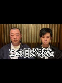 [画像][x]TKO木下がペットボトルを投げてしまった後輩【篠宮】と本音で話した【炎上覚悟】 - YouTube 余白なし
