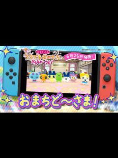 [画像][x]【たまごっちのプチプチおみせっち おまちど～さま！】WEBCM｜「たまごっちのおてつだい」篇 - YouTube 余白なし
