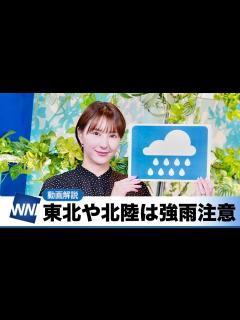 [画像][x]お天気キャスター解説 あす 7月3日(水)の天気 - YouTube 余白なし