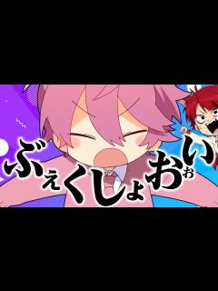 [画像][x]子供の頃から変わらない癖が草www【すとぷり生放送切り抜き】 - YouTube 余白なし