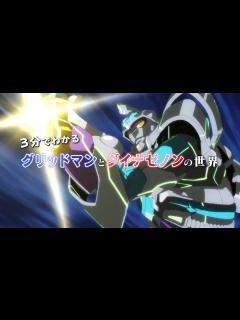 [画像][x]【3分で分かる】グリッドマンとダイナゼノンの世界 - ニコニコ動画 余白なし