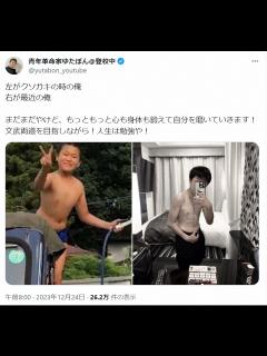 [画像][x]ゆたぼん公式ツイッター（@yutabon_youtube）から ― スポニチ Sponichi Annex 芸能 余白なし