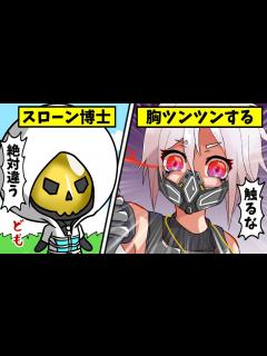 [画像][x]ハッシュの胸を触る？スローン博士ではない理由【フォートナイトアニメ 余白なし