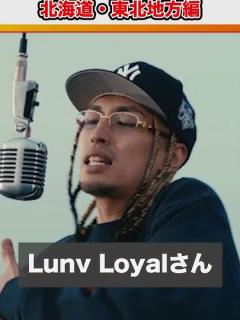 [画像][x]あなたの地元出身のラッパーは誰!? 47都道府県を代表するラッパー紹介"北海道・東北地方"編 #shorts - YouTube 余白なし