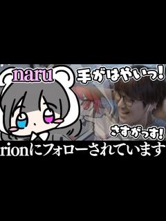 [画像][x]激強女性プレイヤーを既にフォローしていたrionと弄り即バレじゃすぱー【切り抜き】 - YouTube 余白なし
