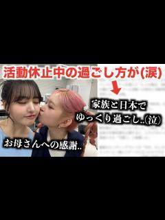 [画像][x]レイ 活動休止中の過ごし方が(涙) 家族と日本でゆっくり..。 - YouTube 余白なし