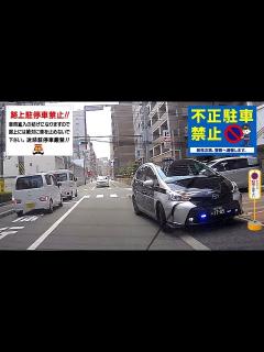 [画像][x]歩行者にも自動車にも迷惑なタクシーの駐停車禁止違反 - YouTube 余白なし
