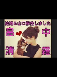 [画像][x]元乃木坂・畠中清羅 結婚＆山口移住を報告、芸能活動は継続 - YouTube 余白なし