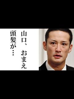 [画像][x]TOKIO山口達也、脱退後の『現在の姿』にメンバーも絶句…【ここが芸能界】 - YouTube 余白なし