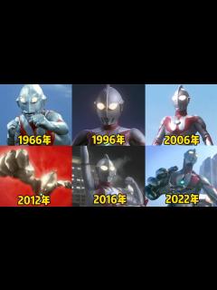 [画像][x]盘点不同时期的初代奥特曼，你最喜欢哪个_新版奥特曼太帅了！_腾讯视频 余白なし