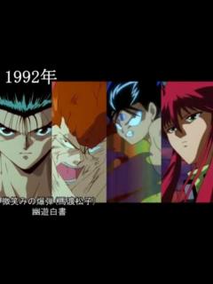 [画像][x]懐かしすぎる名曲アニソンメドレー【1987～1999 余白なし