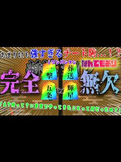 [画像][x]衝撃の虹駒祭り...！？五条、ワンパンマン、フリーレンがチートすぎた...もうこれなんでもありじゃんww【将棋ライク 余白なし