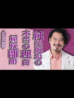 [画像][x]小田井涼平が純烈を脱退した真の理由がヤバすぎた…LiLiCoの妊娠中に極秘離婚の真相に言葉を失う…衝撃の生い立ちに驚きを隠せない… - YouTube 余白なし