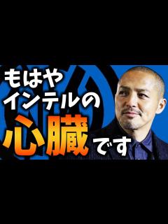 [画像][x]【インテルの主役は小野伸二】全盛期の小野伸二(21歳)が2001年から現代にタイムスリップしてきたら世界No.1の天才になる説 #16 ... 余白なし