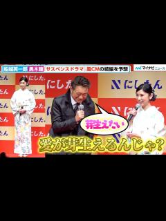[画像][x]62歳・黒木瞳、艶やか着物姿で船越英一郎をメロメロに⁉︎「愛が芽生えるんじゃないですか？」 『にしたんクリニック新CM発表会 』 - YouTube 余白なし