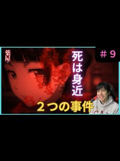 [画像][x]薬屋のひとりごと第9話リアクション/The Apothecary Diaries Episode 9 Reaction【同時視聴】 - YouTube 余白なし