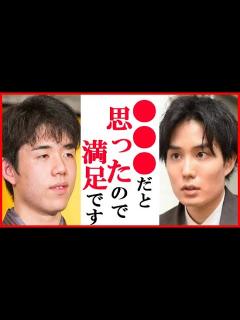 [画像][x]藤井聡太竜王に佐々木勇気七段が藤井竜王との”逆転勝負”語った一言に一同驚愕！連勝阻止から順位戦で直接対決も - YouTube 余白なし