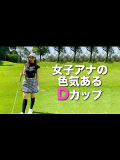 [画像][x]D【袴田彩会】女子アナの色気あるD - YouTube 余白なし