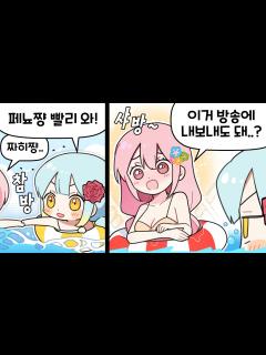 [画像][x]『견자희』헉!!!! 페뇨!!!!!!!!! - YouTube 余白なし