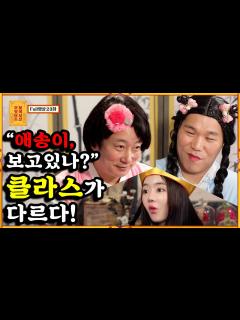 [画像][x][무엇이든 물어보살] - Full 영상(23회) - YouTube 余白なし