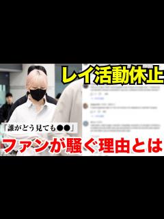 [画像][x]レイの活動休止の理由。スターシップの発言が... - YouTube 余白なし
