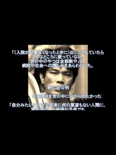 [画像][x]宅間守暴言集 - YouTube 余白なし
